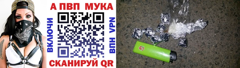 A PVP мука Владивосток