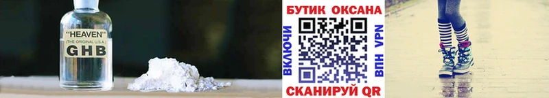 БУТИРАТ оксибутират  гидра ТОР  Владивосток  где можно купить  