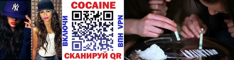 Cocaine 97% Владивосток