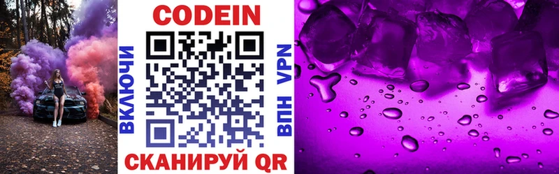 shop наркотические препараты  купить  цена  Владивосток  Codein напиток Lean (лин)  блэк спрут  