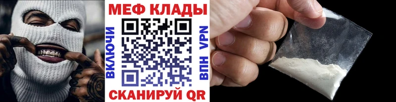 МЯУ-МЯУ mephedrone наркота Владивосток