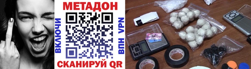 МЕТАДОН methadone  где купить наркоту  Владивосток 